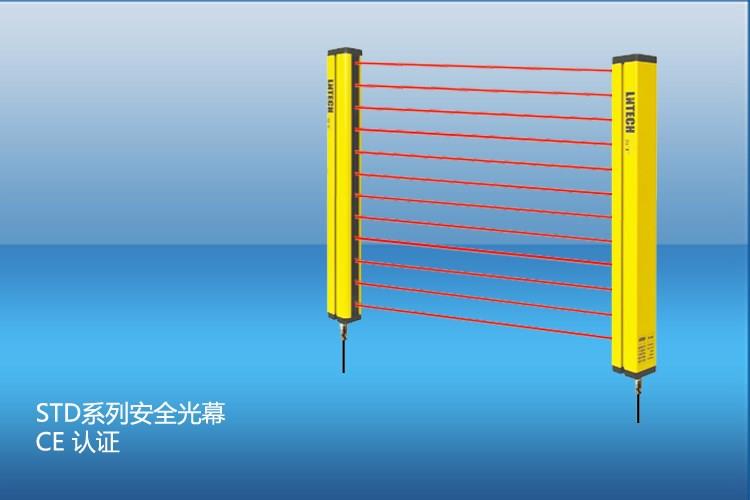 STD系列安全光幕