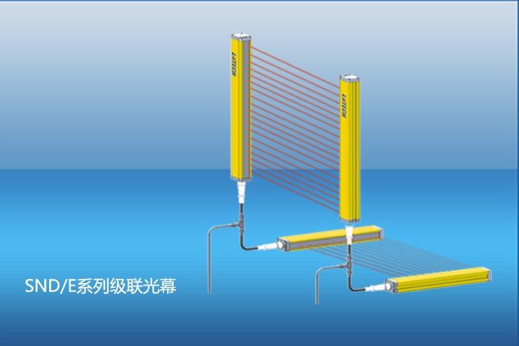 SND/E系列級聯光幕
